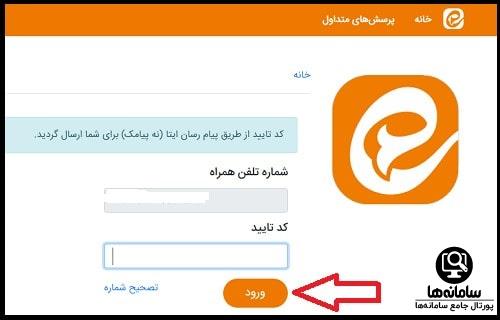 ورود به سایت مای ایتا